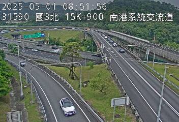 高公局_國道3號_南港系統交流道_南港交流道_15K_(N) 115台灣台北市南港區南深路33-12號 即時監視器 路況監視器 即時路況影像