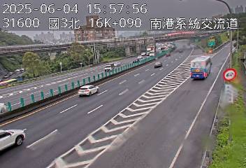 國道3號 16K+090 (-)(N) CCTV-N3-N-16.090-O-南港系統 cctv 監視器 即時交通資訊