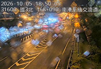 國道3號(南港系統交流道到南港交流道, 南港系統)