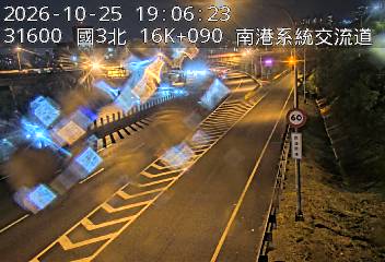 國道3號(南港系統交流道到南港交流道, 南港系統)