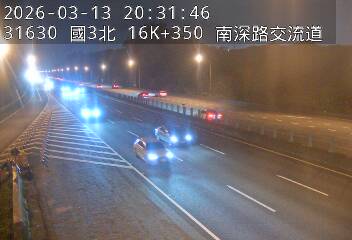 國道3號(南深路交流道到南港系統交流道)