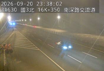 國道3號(南深路交流道到南港系統交流道)