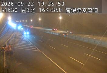 國道3號(南深路交流道到南港系統交流道)