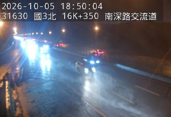 國道3號(南深路交流道到南港系統交流道)