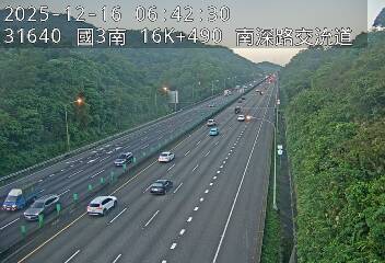 國道3號(南港系統交流道到南深路交流道)