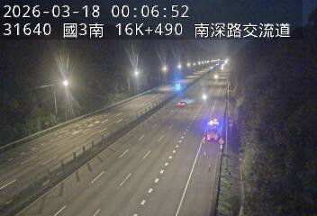 國道3號(南港系統交流道到南深路交流道)