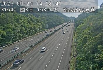 國道3號(南港系統交流道到南深路交流道)