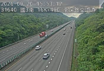 國道3號(南港系統交流道到南深路交流道)