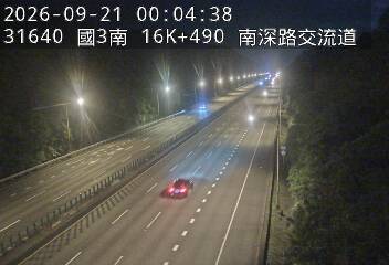 國道3號(南港系統交流道到南深路交流道)