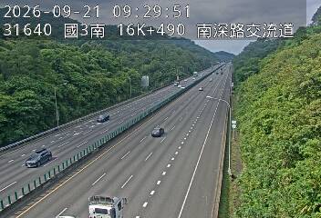 國道3號(南港系統交流道到南深路交流道)