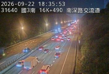 國道3號(南港系統交流道到南深路交流道)