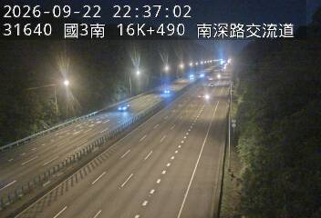 國道3號(南港系統交流道到南深路交流道)
