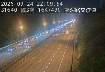 國道3號(南港系統交流道到南深路交流道)