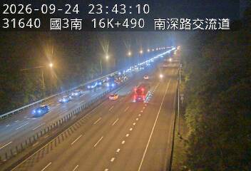 國道3號(南港系統交流道到南深路交流道)