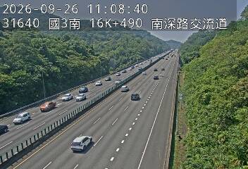 國道3號(南港系統交流道到南深路交流道)