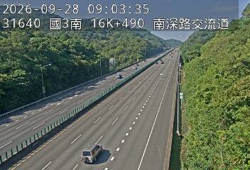 國道3號(南港系統交流道到南深路交流道)