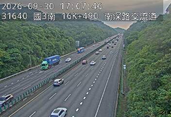 國道3號(南港系統交流道到南深路交流道)