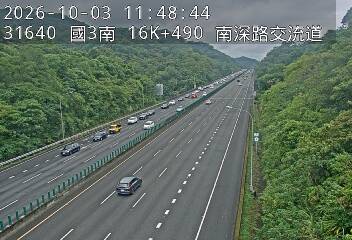 國道3號(南港系統交流道到南深路交流道)