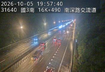 國道3號(南港系統交流道到南深路交流道)