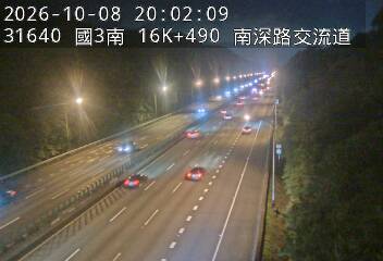國道3號(南港系統交流道到南深路交流道)