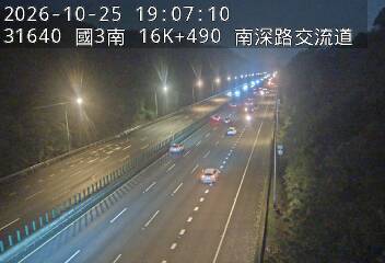 國道3號(南港系統交流道到南深路交流道)
