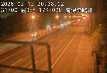 國道3號(木柵交流道到南深路交流道)