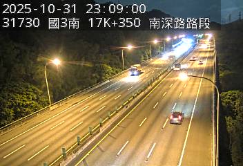 國道3號(南深路交流道到木柵交流道)