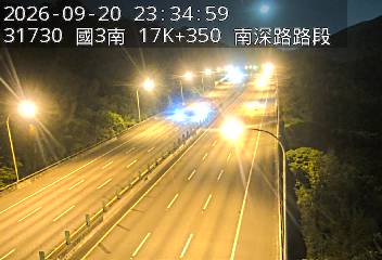 國道3號(南深路交流道到木柵交流道)