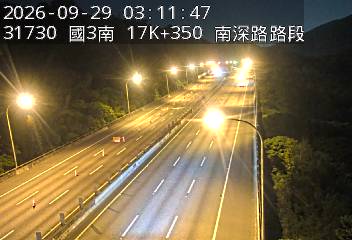 國道3號(南深路交流道到木柵交流道)