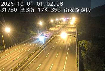 國道3號(南深路交流道到木柵交流道)