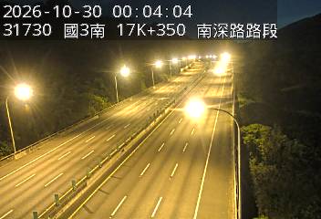 國道3號(南深路交流道到木柵交流道)