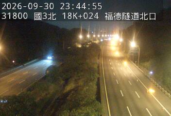 國道3號(木柵交流道到南深路交流道)