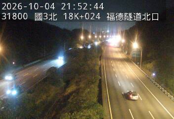 國道3號(木柵交流道到南深路交流道)
