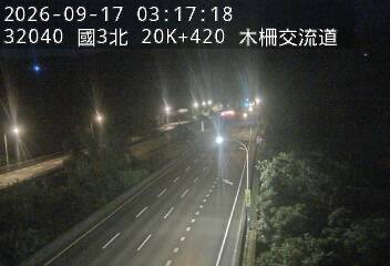國道3號(木柵交流道到南深路交流道)