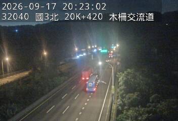 國道3號(木柵交流道到南深路交流道)