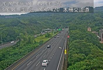 國道3號(木柵交流道到南深路交流道)