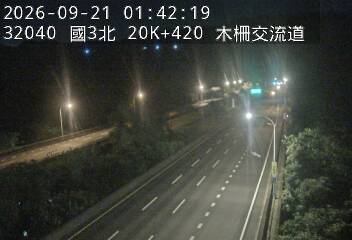 國道3號(木柵交流道到南深路交流道)