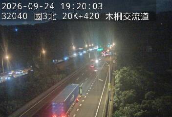國道3號(木柵交流道到南深路交流道)