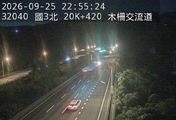 國道3號(木柵交流道到南深路交流道)