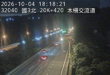 國道3號(木柵交流道到南深路交流道)