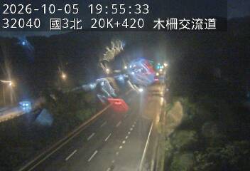 國道3號(木柵交流道到南深路交流道)