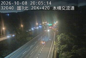 國道3號(木柵交流道到南深路交流道)