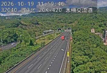 國道3號(木柵交流道到南深路交流道)