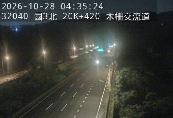 國道3號(木柵交流道到南深路交流道)