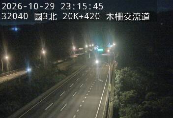 國道3號(木柵交流道到南深路交流道)