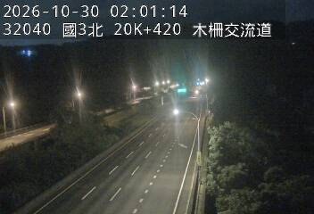 國道3號(木柵交流道到南深路交流道)