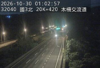 國道3號(木柵交流道到南深路交流道)