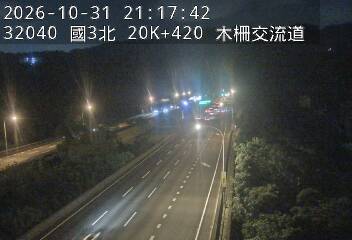 國道3號(木柵交流道到南深路交流道)