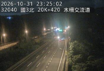 國道3號(木柵交流道到南深路交流道)