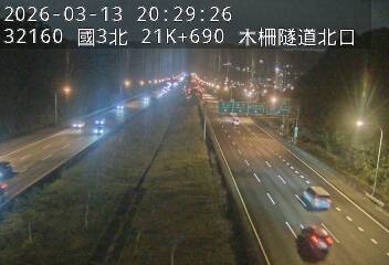 國道3號(木柵休息站到木柵交流道)